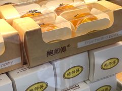 -鲍师傅糕点(春熙路店)