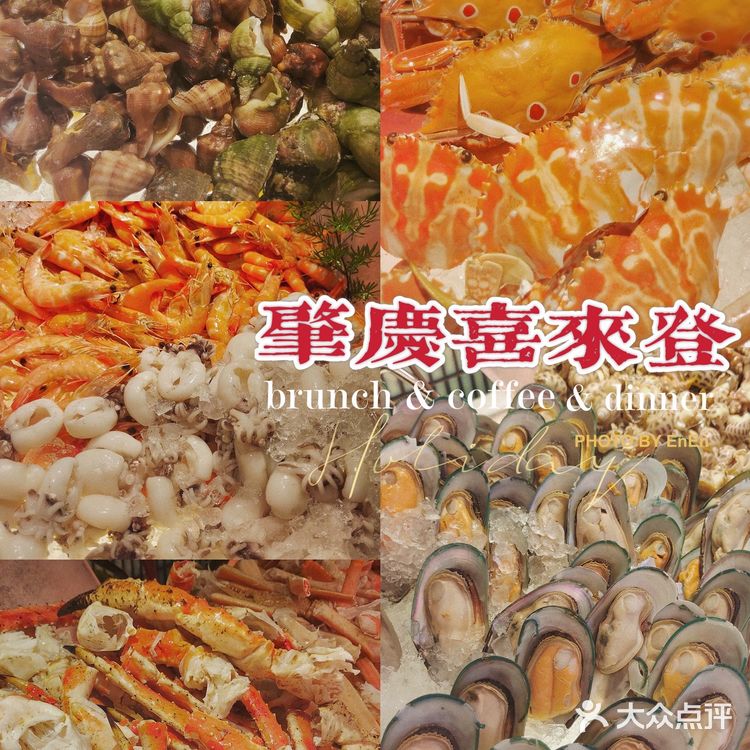 肇庆探店 | 360°带你感受肇庆喜来登自助餐