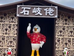 -石岐佬中山菜馆(张溪店)