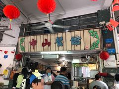 门面-凌舍好烧鹅(中山路店)