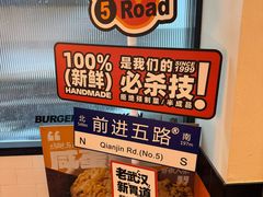 -前进5路汉堡炸鸡(汉街skp店)