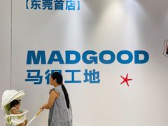 -东莞松山湖万象汇