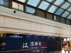 -万达广场(厦门湖里店)
