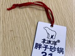 -南湖胖子砂锅(南湖店)