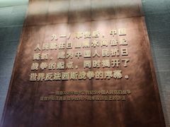 -沈阳“九·一八”历史博物馆