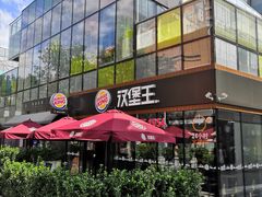 -汉堡王(北京三里屯购物中心)