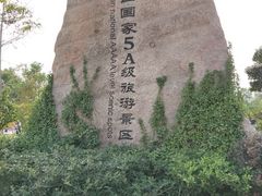 -嵖岈山风景区