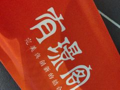 -有璟阁港式餐厅(金融街购物中心店)