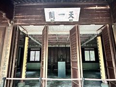 -天一阁博物院