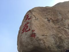 -崂山仰口游览区