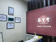 -筋骨堂热敷推拿按摩(雅居乐店)