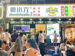 -帅小六刨冰·不一样的奶冰(总店)