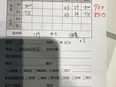 -盛视视光中心(东中街店)