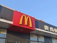 -麦当劳(莒县服务区店)