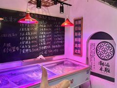 -大洋家·精品潮汕菜·生腌砂锅粥(天河东路店)