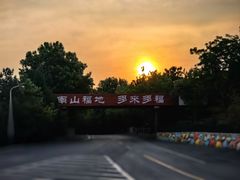 -龙口南山旅游景区