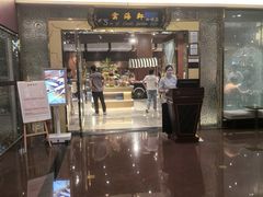 -云海轩·海鲜自助-河北云瑧世纪大饭店1F