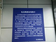 -包玉刚游泳场(黄龙恒励大厦店)