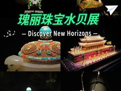 -深圳珠宝博物馆
