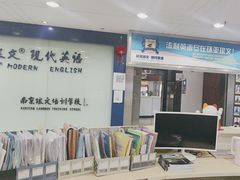 -环亚琅文现代英语·青少·雅思托福·成人英语
