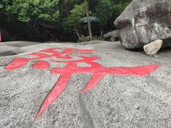 -黄山翡翠谷景区
