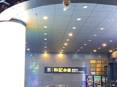 -和记小菜(大宁店)