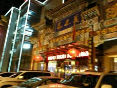 -凤凰园烤鸭店·唐山菜·传承花椒肉(老唐丰路店)
