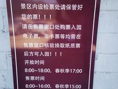 -孤山寨风景区
