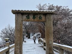 -华山风景名胜区