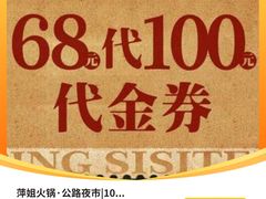 -萍姐火锅·公路夜市(打浦桥日月光店)