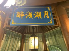 门面-老外婆(吾悦广场店)