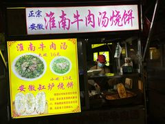 -海大南门夜市(海富街店)