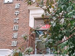 -天津意大利风情旅游区