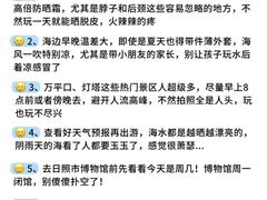 -日照海滨国家森林公园