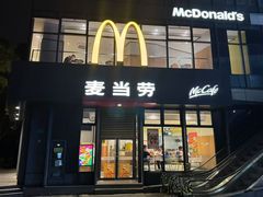 -麦当劳(浦江镇绿地乐和城店)