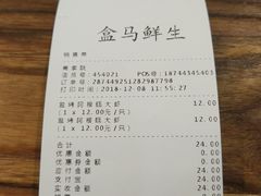 账单-盒马鲜生(悦峰店)