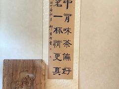 -畅和茶坊·曦瓜中国大红袍