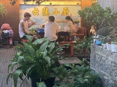 -云隐小厨·传统大理美食(复兴路店)