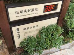 -天目湖涵田半山温泉
