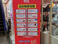-常州百货大楼