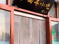 -护国寺小吃(地安门店)