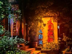 -又见炊烟私房菜(敬亭路店)