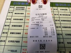 账单-笃笃笃糖粥(十全街店)