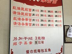菜单-肖家河家常面(肖家河北街店)