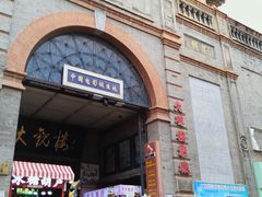 -张一元(总店)