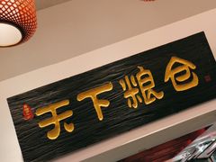 -弓家大队老碗面(高新咖啡街区店)