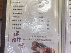 菜单-品渔味湖鲜馆(拈花湾店)