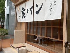 -银座仁志川·生吐司专门店(香港广场店)