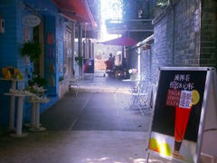 android_upload_pic-黄埔古港