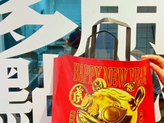 -虎头局·渣打饼行(五一新干线店)